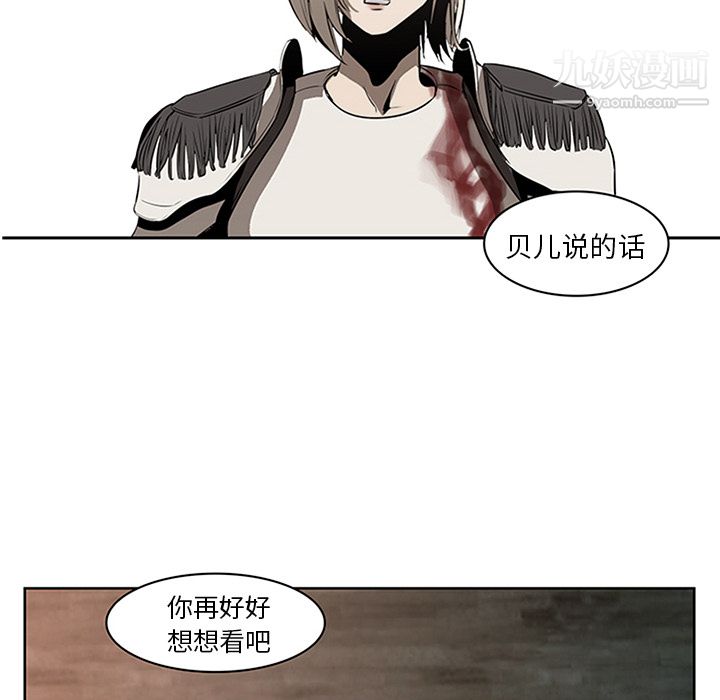 《Pain Killer-正义的背后》漫画最新章节第16话免费下拉式在线观看章节第【90】张图片