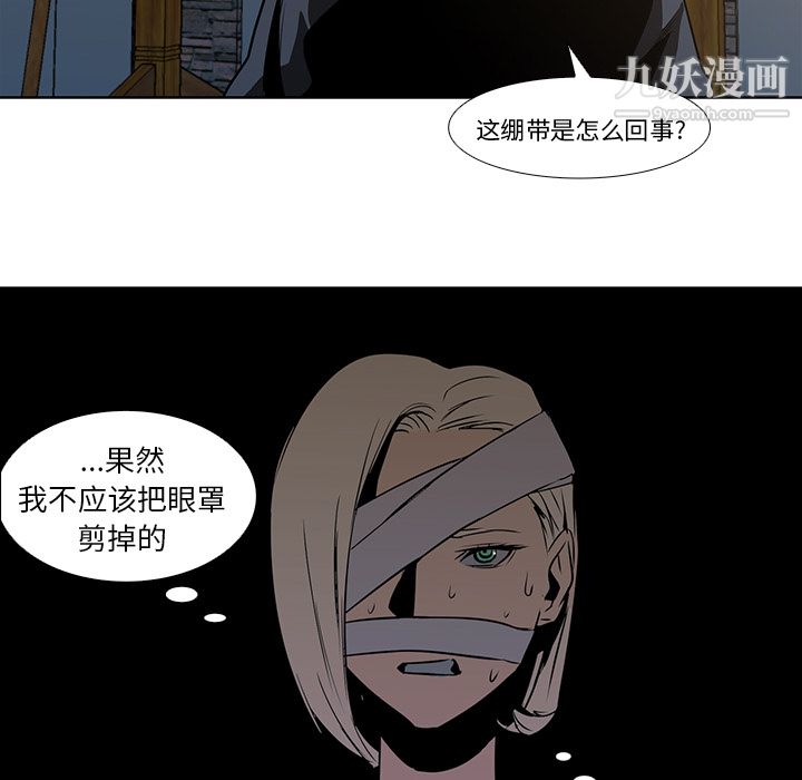 《Pain Killer-正义的背后》漫画最新章节第16话免费下拉式在线观看章节第【71】张图片