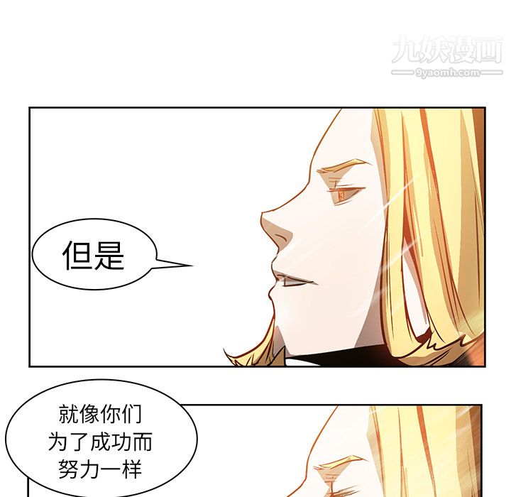 《Pain Killer-正义的背后》漫画最新章节第18话免费下拉式在线观看章节第【31】张图片