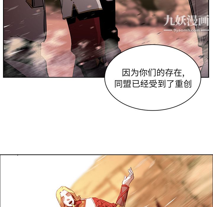 《Pain Killer-正义的背后》漫画最新章节第18话免费下拉式在线观看章节第【29】张图片