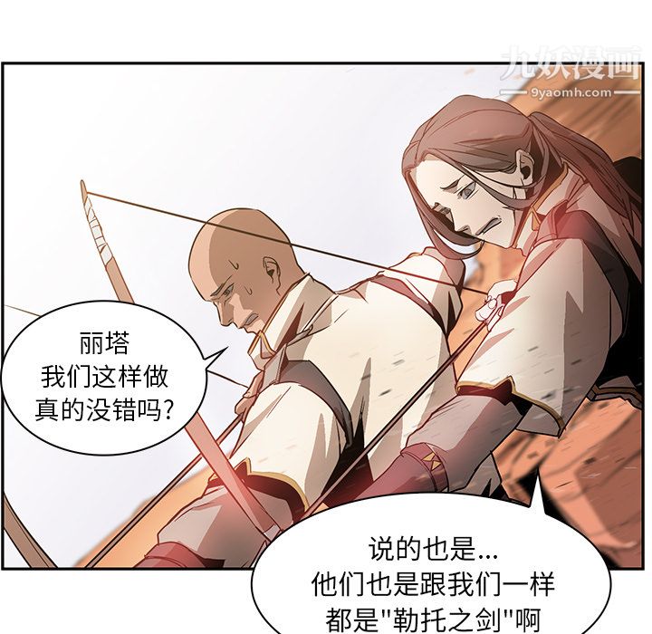 《Pain Killer-正义的背后》漫画最新章节第18话免费下拉式在线观看章节第【19】张图片