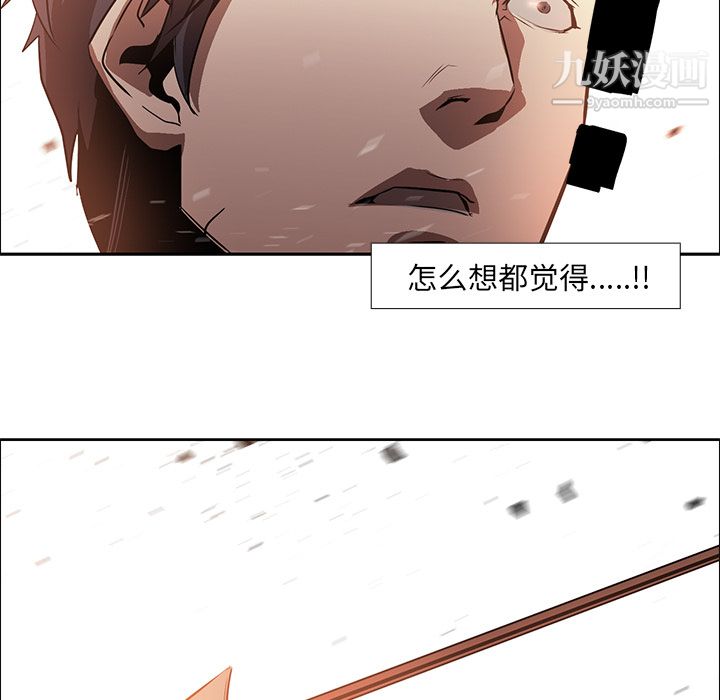 《Pain Killer-正义的背后》漫画最新章节第18话免费下拉式在线观看章节第【11】张图片