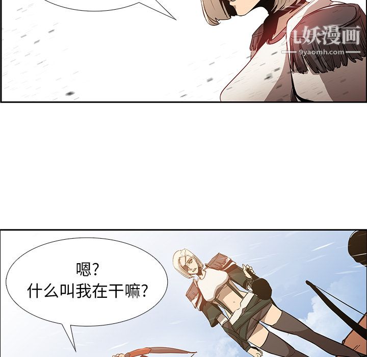 《Pain Killer-正义的背后》漫画最新章节第18话免费下拉式在线观看章节第【17】张图片