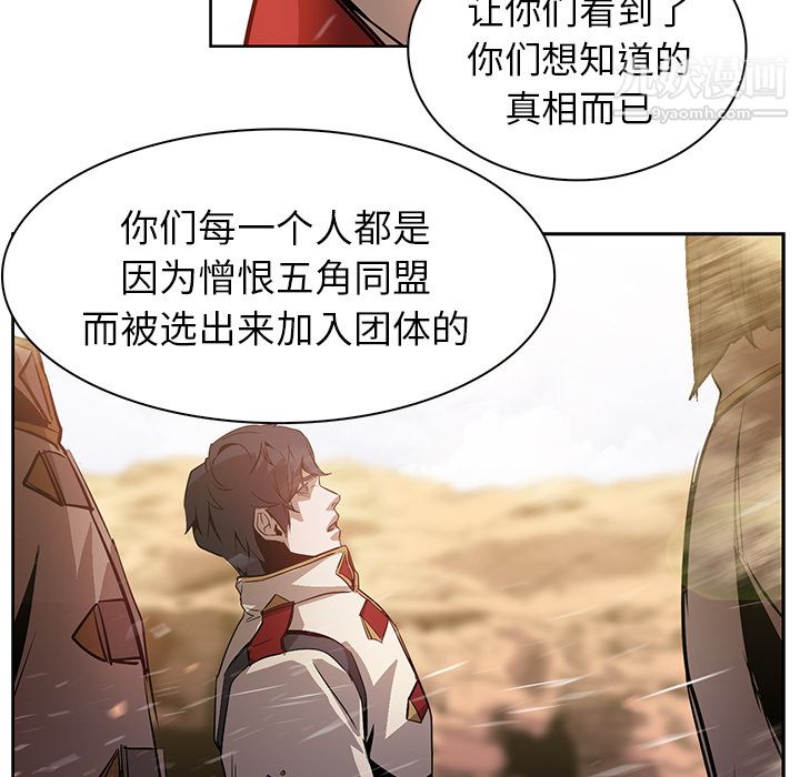 《Pain Killer-正义的背后》漫画最新章节第18话免费下拉式在线观看章节第【28】张图片