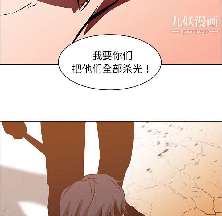 《Pain Killer-正义的背后》漫画最新章节第18话免费下拉式在线观看章节第【39】张图片