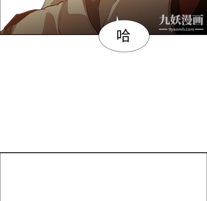 《Pain Killer-正义的背后》漫画最新章节第18话免费下拉式在线观看章节第【84】张图片