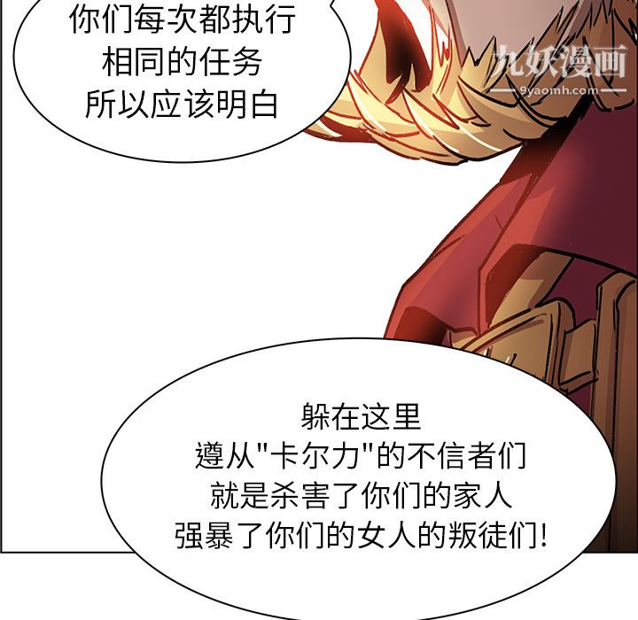 《Pain Killer-正义的背后》漫画最新章节第18话免费下拉式在线观看章节第【37】张图片