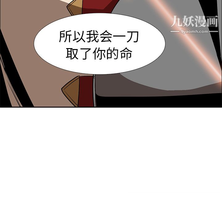 《Pain Killer-正义的背后》漫画最新章节第18话免费下拉式在线观看章节第【90】张图片