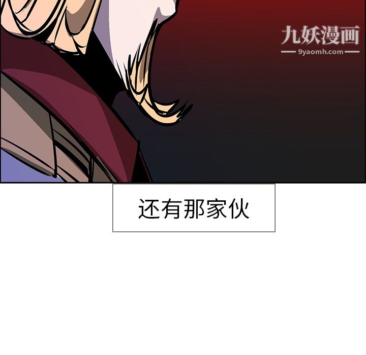 《Pain Killer-正义的背后》漫画最新章节第18话免费下拉式在线观看章节第【67】张图片