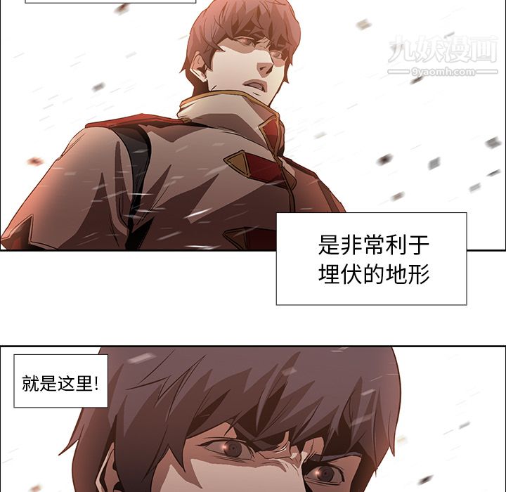 《Pain Killer-正义的背后》漫画最新章节第18话免费下拉式在线观看章节第【9】张图片