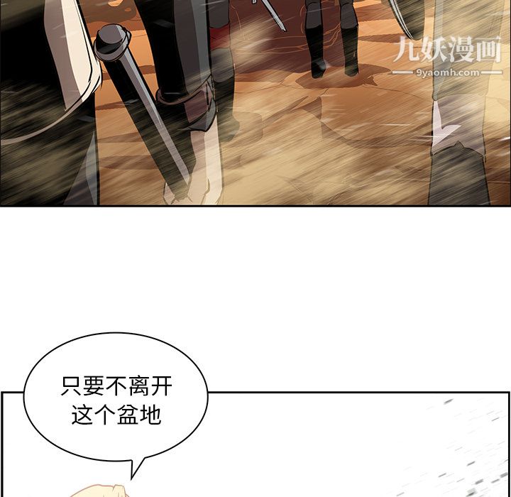 《Pain Killer-正义的背后》漫画最新章节第18话免费下拉式在线观看章节第【25】张图片