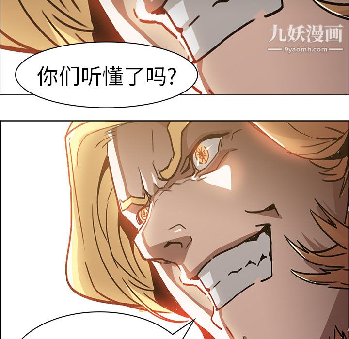 《Pain Killer-正义的背后》漫画最新章节第18话免费下拉式在线观看章节第【36】张图片