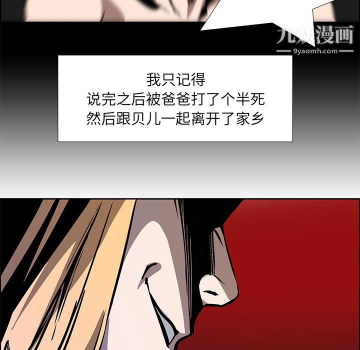 《Pain Killer-正义的背后》漫画最新章节第18话免费下拉式在线观看章节第【66】张图片