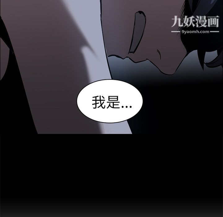 《Pain Killer-正义的背后》漫画最新章节第18话免费下拉式在线观看章节第【44】张图片