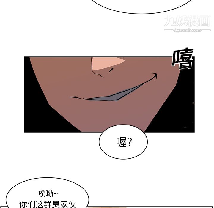 《Pain Killer-正义的背后》漫画最新章节第18话免费下拉式在线观看章节第【20】张图片