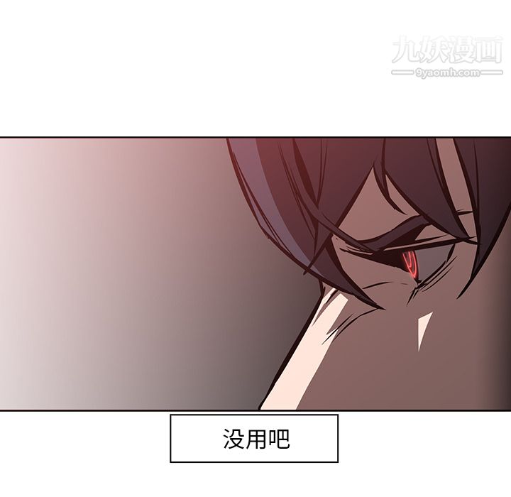 《Pain Killer-正义的背后》漫画最新章节第19话免费下拉式在线观看章节第【63】张图片