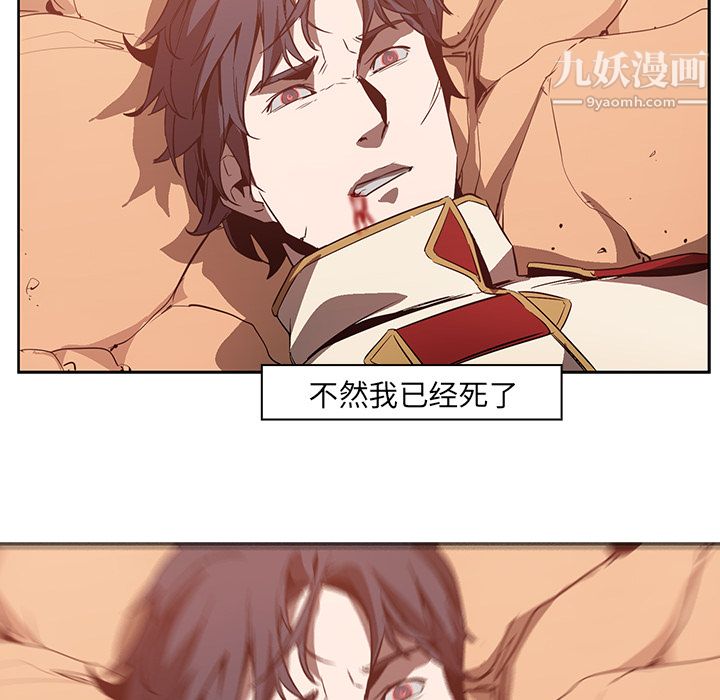 《Pain Killer-正义的背后》漫画最新章节第19话免费下拉式在线观看章节第【48】张图片