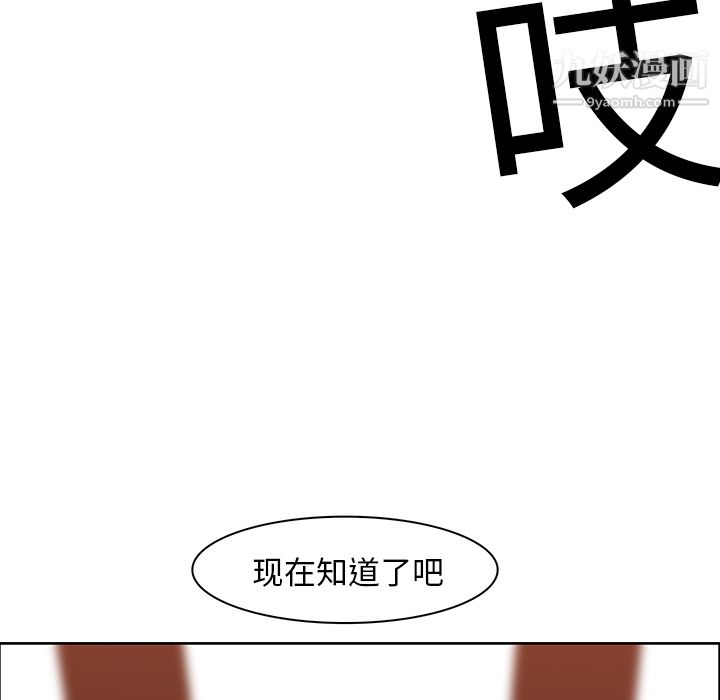 《Pain Killer-正义的背后》漫画最新章节第19话免费下拉式在线观看章节第【52】张图片