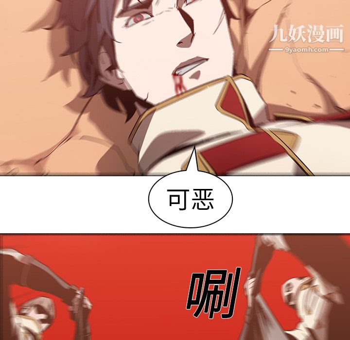 《Pain Killer-正义的背后》漫画最新章节第19话免费下拉式在线观看章节第【49】张图片