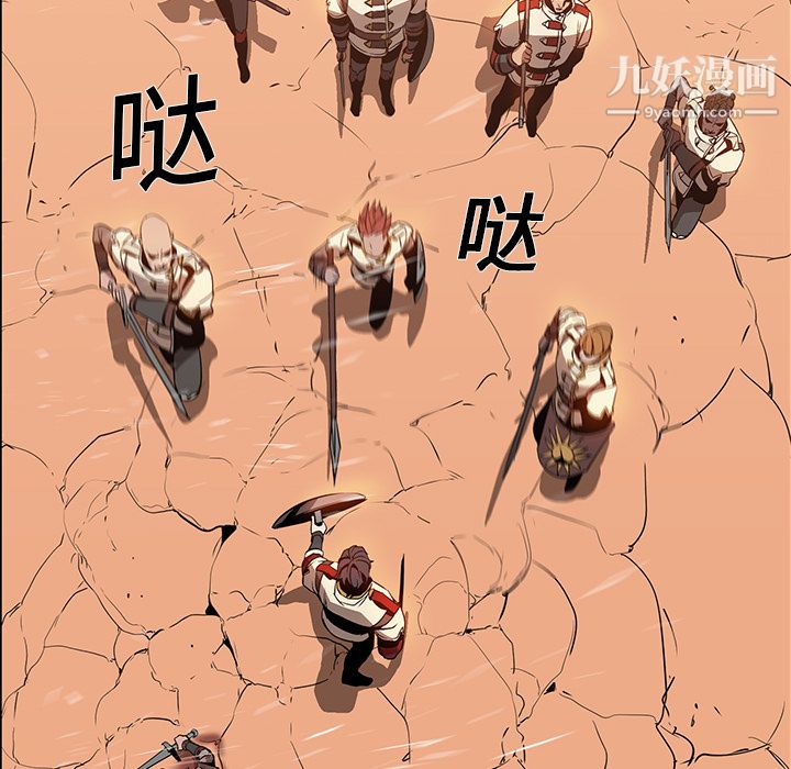 《Pain Killer-正义的背后》漫画最新章节第19话免费下拉式在线观看章节第【11】张图片