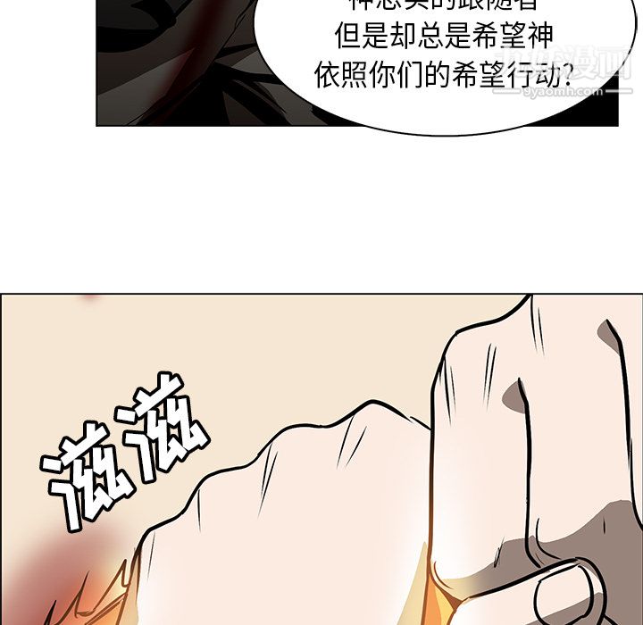 《Pain Killer-正义的背后》漫画最新章节第21话免费下拉式在线观看章节第【21】张图片