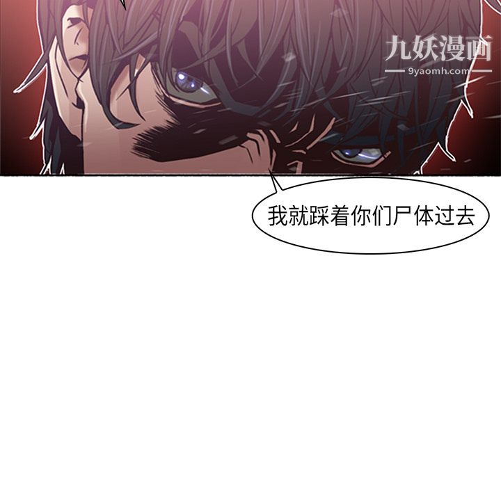 《Pain Killer-正义的背后》漫画最新章节第21话免费下拉式在线观看章节第【111】张图片