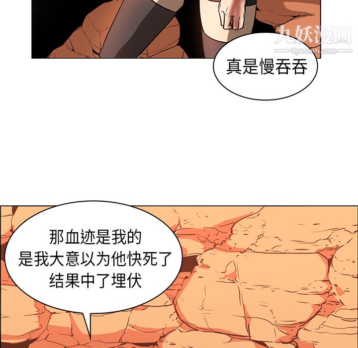 《Pain Killer-正义的背后》漫画最新章节第21话免费下拉式在线观看章节第【81】张图片