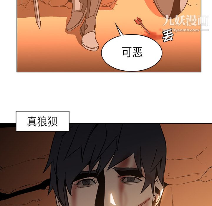 《Pain Killer-正义的背后》漫画最新章节第21话免费下拉式在线观看章节第【48】张图片