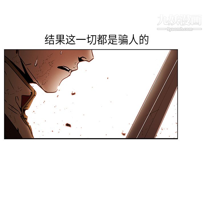 《Pain Killer-正义的背后》漫画最新章节第21话免费下拉式在线观看章节第【105】张图片