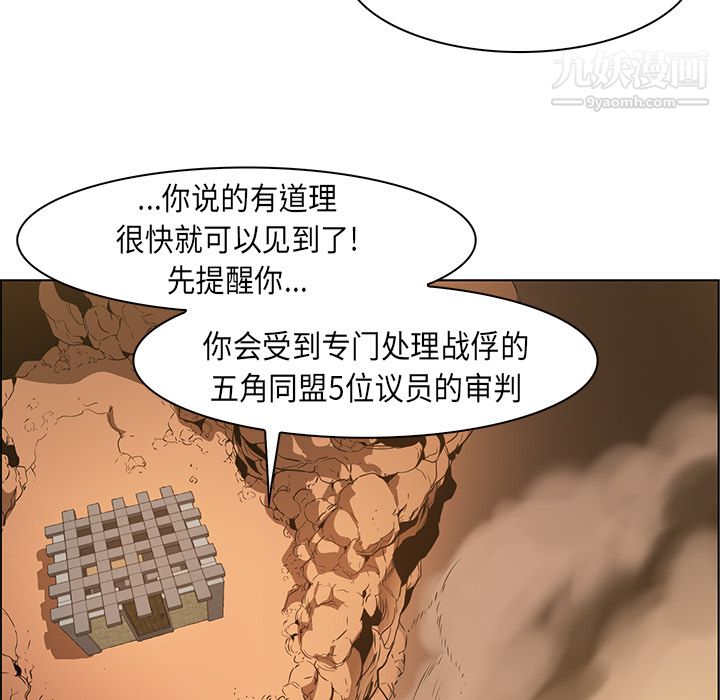 《Pain Killer-正义的背后》漫画最新章节第22话免费下拉式在线观看章节第【25】张图片