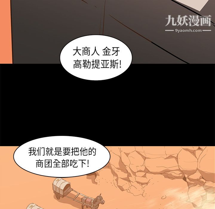 《Pain Killer-正义的背后》漫画最新章节第23话免费下拉式在线观看章节第【16】张图片