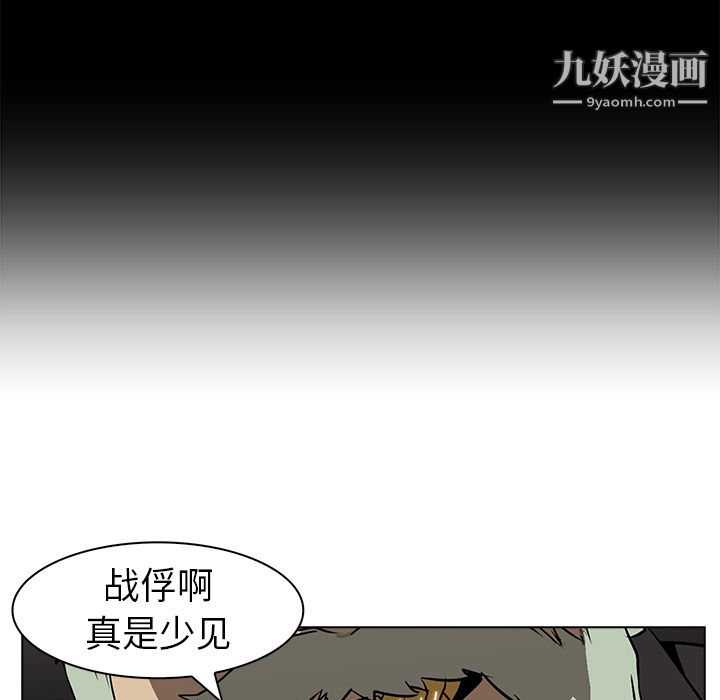 《Pain Killer-正义的背后》漫画最新章节第23话免费下拉式在线观看章节第【23】张图片