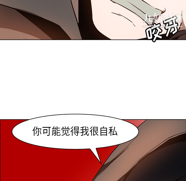 《Pain Killer-正义的背后》漫画最新章节第23话免费下拉式在线观看章节第【65】张图片