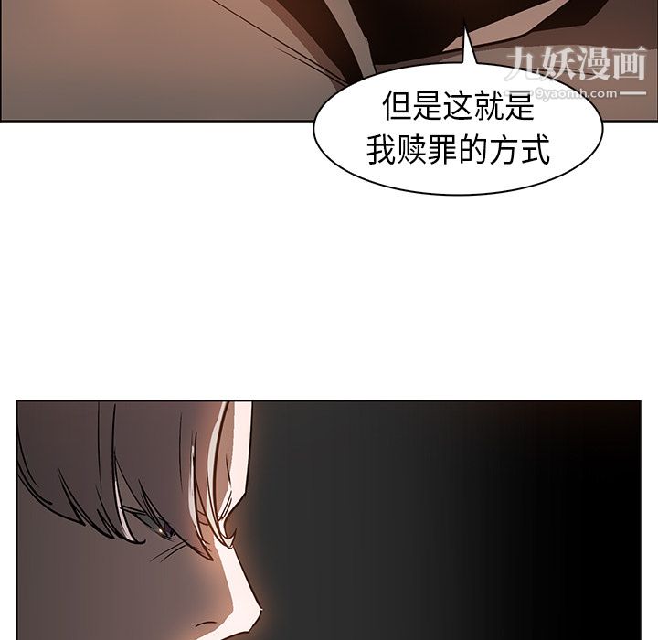 《Pain Killer-正义的背后》漫画最新章节第23话免费下拉式在线观看章节第【67】张图片