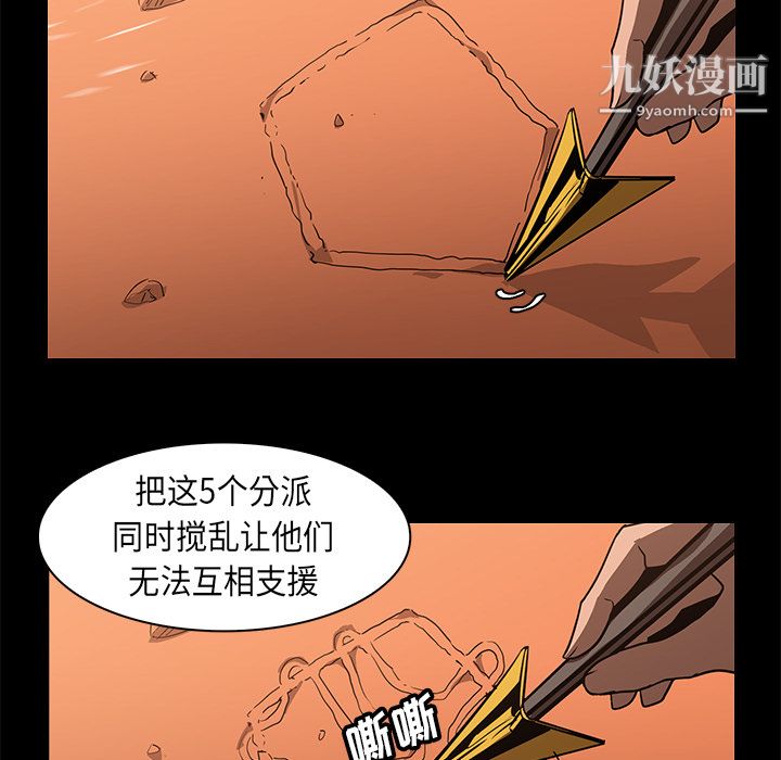 《Pain Killer-正义的背后》漫画最新章节第23话免费下拉式在线观看章节第【9】张图片