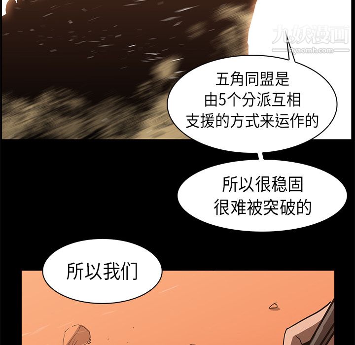 《Pain Killer-正义的背后》漫画最新章节第23话免费下拉式在线观看章节第【8】张图片