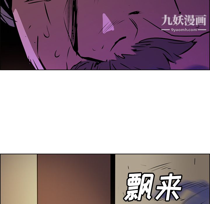 《Pain Killer-正义的背后》漫画最新章节第25话免费下拉式在线观看章节第【23】张图片