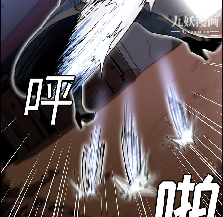 《Pain Killer-正义的背后》漫画最新章节第25话免费下拉式在线观看章节第【71】张图片