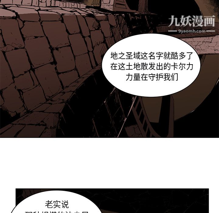 《Pain Killer-正义的背后》漫画最新章节第25话免费下拉式在线观看章节第【141】张图片