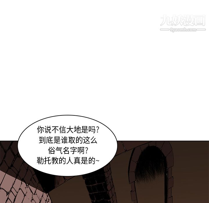 《Pain Killer-正义的背后》漫画最新章节第25话免费下拉式在线观看章节第【139】张图片