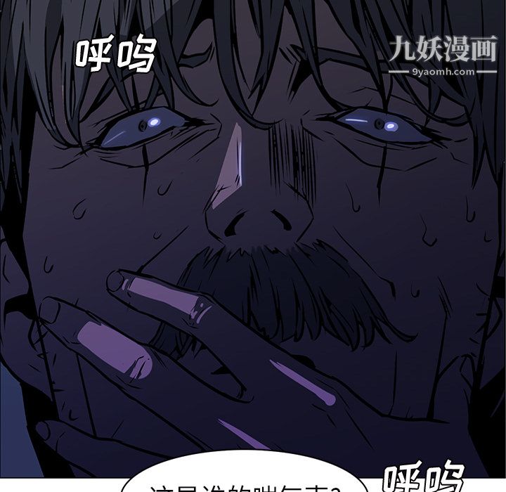 《Pain Killer-正义的背后》漫画最新章节第25话免费下拉式在线观看章节第【122】张图片