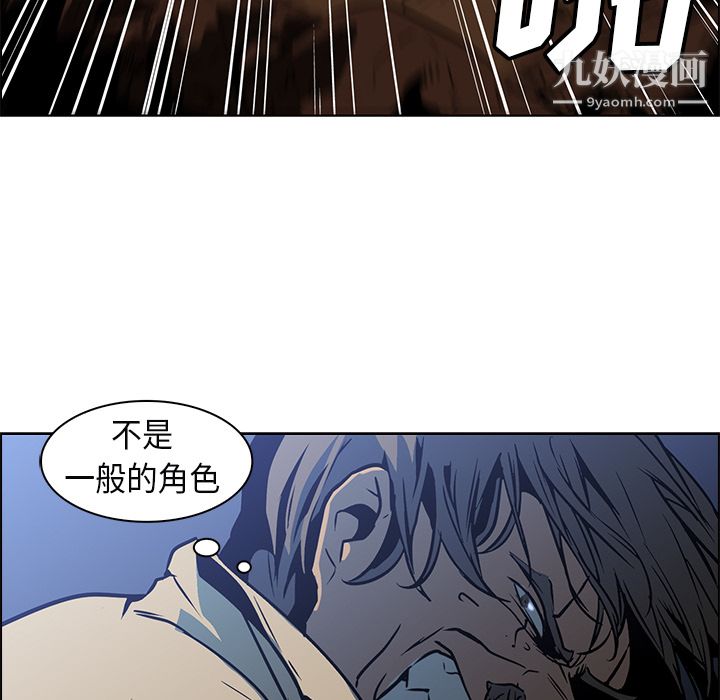 《Pain Killer-正义的背后》漫画最新章节第25话免费下拉式在线观看章节第【72】张图片