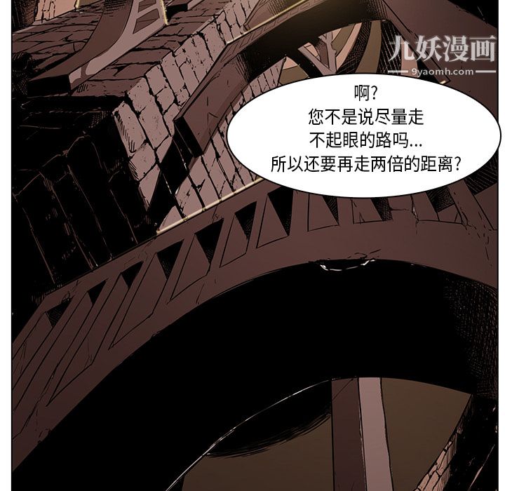 《Pain Killer-正义的背后》漫画最新章节第25话免费下拉式在线观看章节第【157】张图片