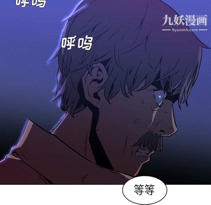 《Pain Killer-正义的背后》漫画最新章节第25话免费下拉式在线观看章节第【120】张图片