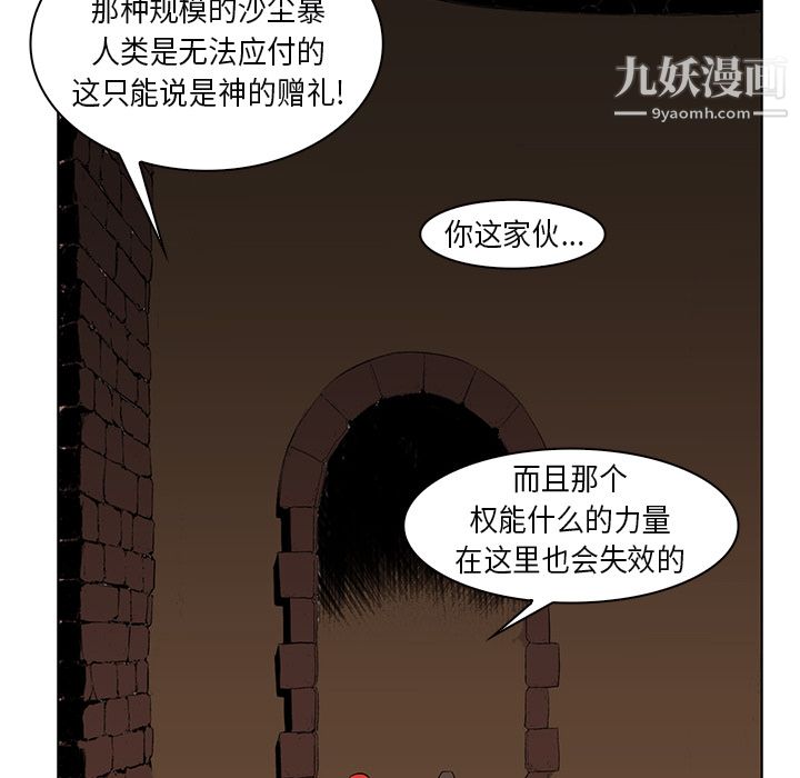 《Pain Killer-正义的背后》漫画最新章节第25话免费下拉式在线观看章节第【142】张图片