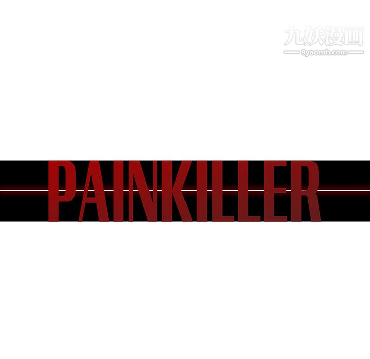 《Pain Killer-正义的背后》漫画最新章节第25话免费下拉式在线观看章节第【136】张图片