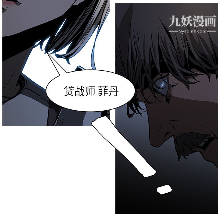 《Pain Killer-正义的背后》漫画最新章节第26话免费下拉式在线观看章节第【122】张图片