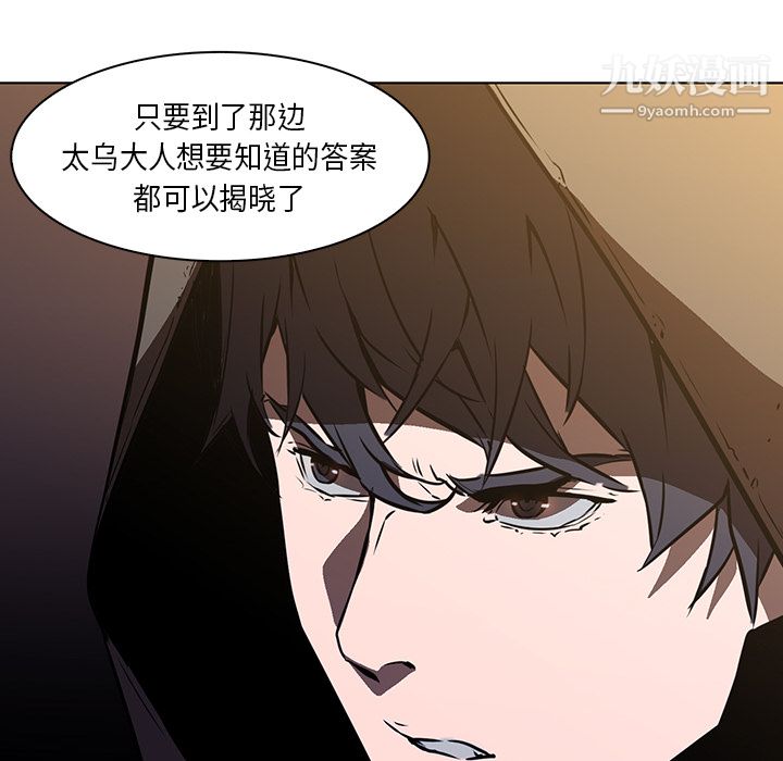 《Pain Killer-正义的背后》漫画最新章节第26话免费下拉式在线观看章节第【10】张图片