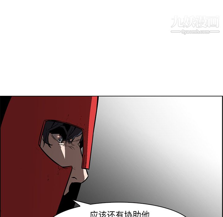 《Pain Killer-正义的背后》漫画最新章节第26话免费下拉式在线观看章节第【27】张图片