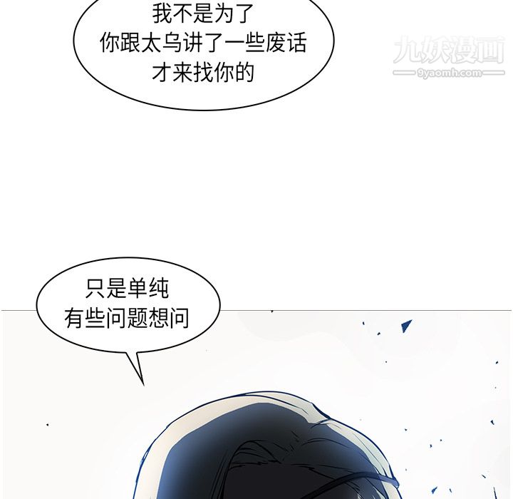 《Pain Killer-正义的背后》漫画最新章节第26话免费下拉式在线观看章节第【93】张图片